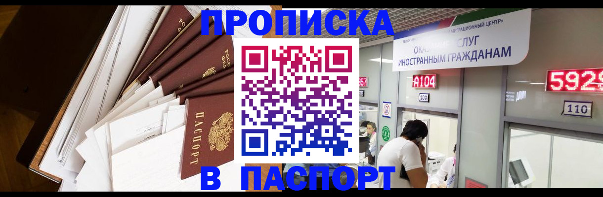 временная регистрация купить в Дагестанских Огнях