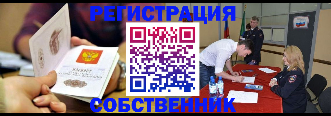 временная регистрация купить в Дагестанских Огнях