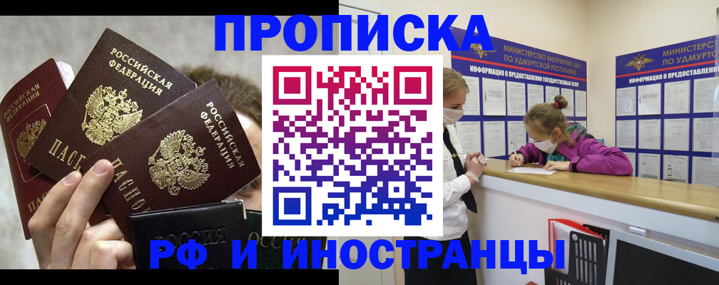 миграционный учет в Дагестанских Огнях