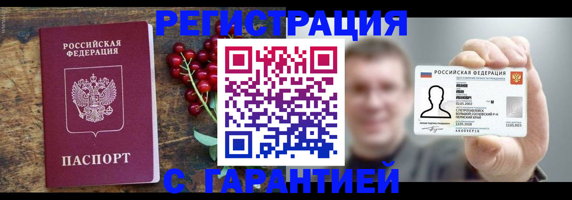 временная регистрация в Дагестанских Огнях