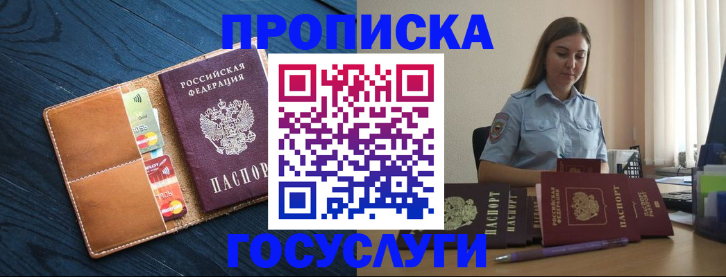 миграционный учет в Дагестанских Огнях