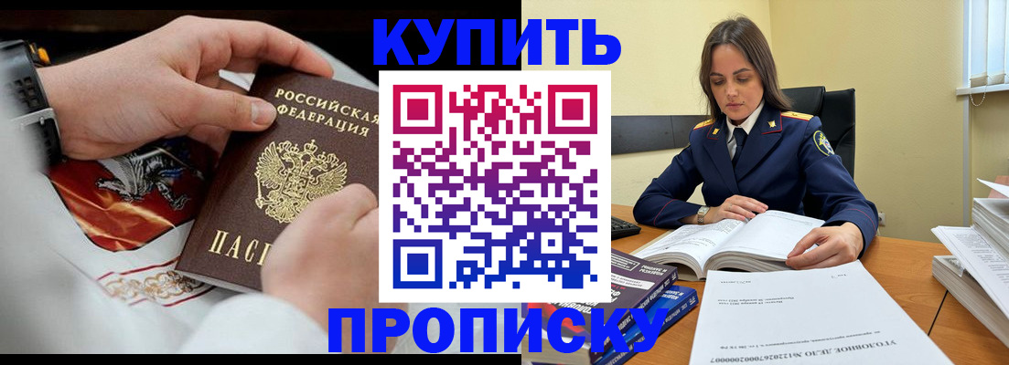 прописка штамп в Дагестанских Огнях