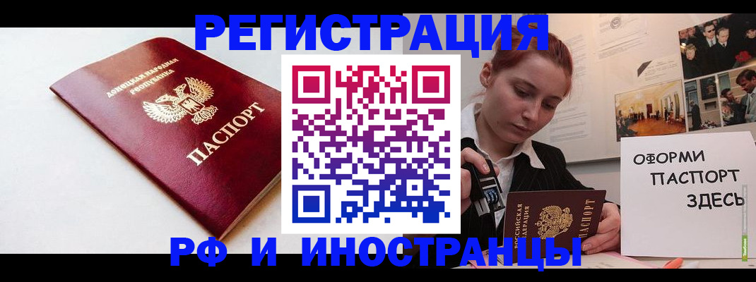 прописка 2025 в Дагестанских Огнях