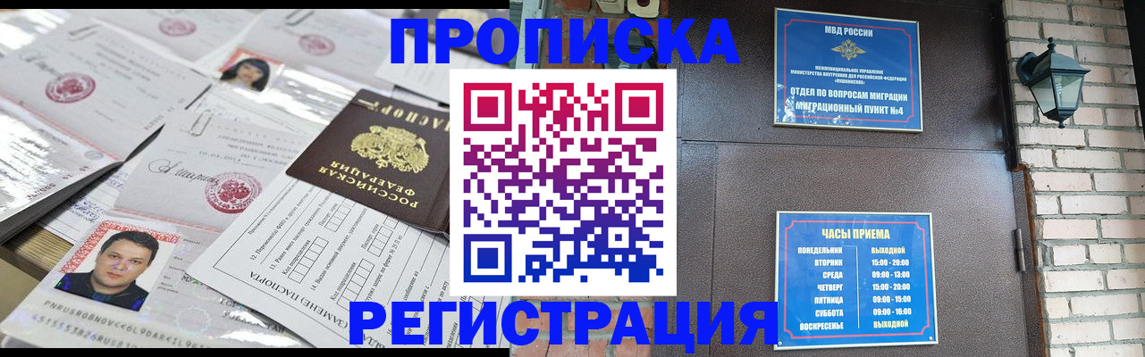 временная регистрация в квартире в Дагестанских Огнях